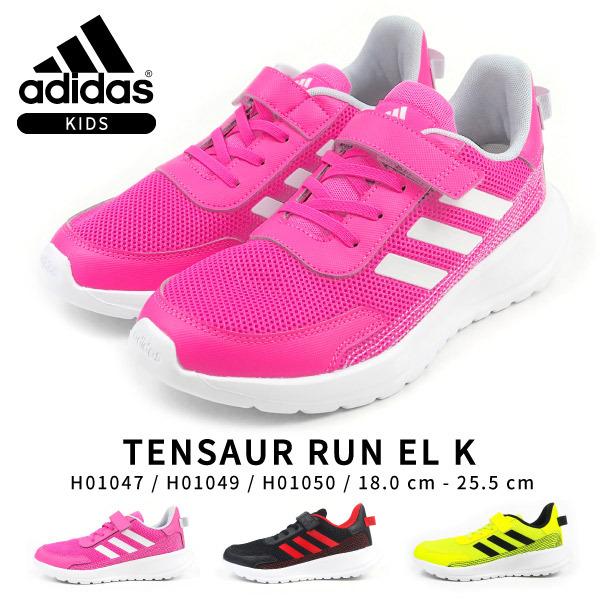 ともあ 出品 セット ブルー+ピンク adidas アディダス スニーカー TENSAUR RUN EL K H01047/H01049/H01050