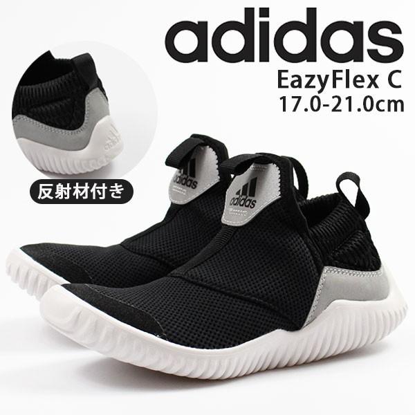 アディダス スニーカー キッズ ジュニア 靴 ローカット シンプル 黒 メッシュ 軽い 動きやすい Adidas Eazyflex C D 靴のニシムラ Paypayモール店 通販 Paypayモール