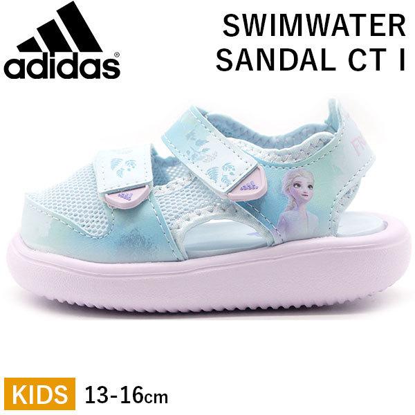 アディダス サンダル キッズ 子供 靴 アクアシューズ 青 ブルー ディズニー アナと雪の女王 Adidas Swimwater Sandal Ct I Fy8148 Ads21bswsdlci 靴のニシムラ Yahoo 店 通販 Yahoo ショッピング