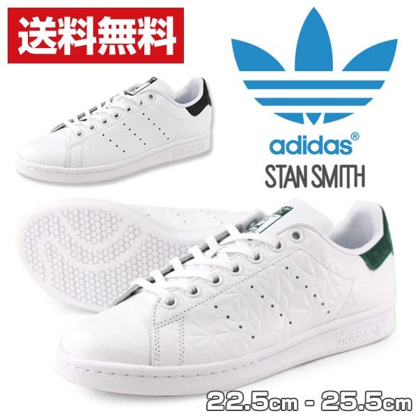 adidas（アディダス） スタンスミス スニーカー レディース ローカット