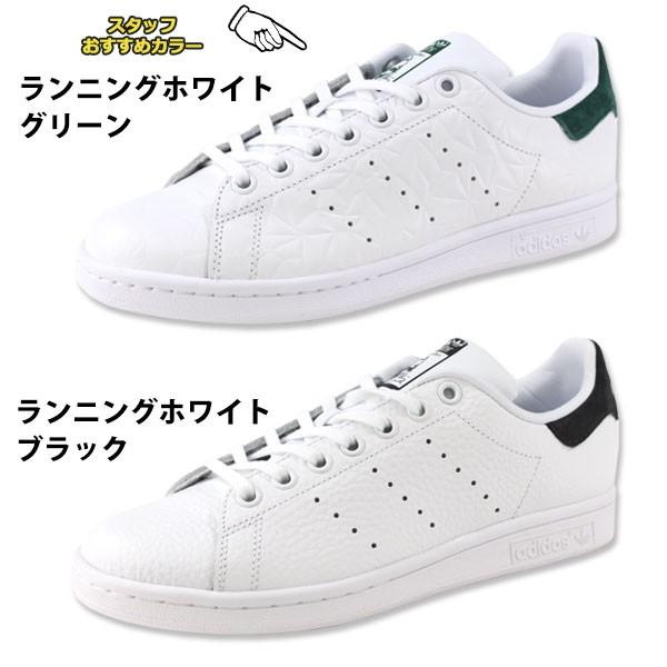 アディダス スタンスミス スニーカー レディース ローカット おしゃれ 白 シンプル Adidas Stan Smith J S S 靴のニシムラ Paypayモール店 通販 Paypayモール