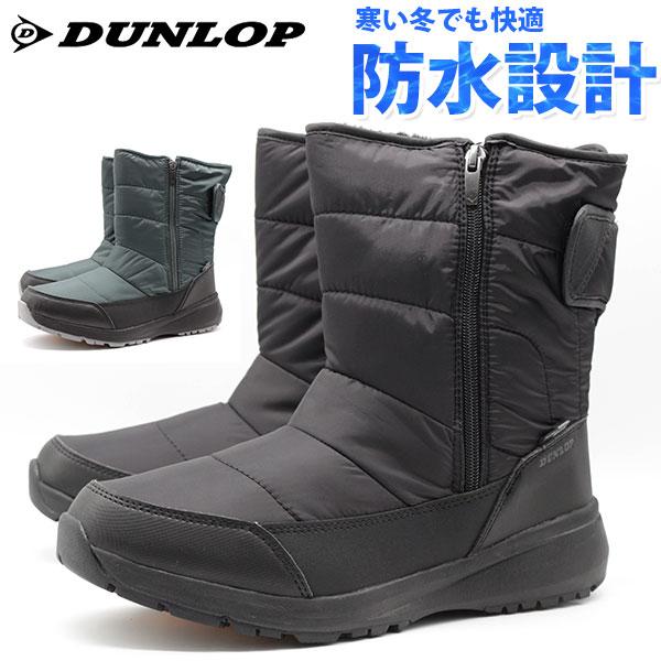 ブーツ メンズ 靴 スノーブーツ 黒 ブラック グリーン 防水 あたたかい 雨 雪 ボア 防滑 ダンロップ Dunlop Af018 靴のニシムラ Paypayモール店 通販 Paypayモール