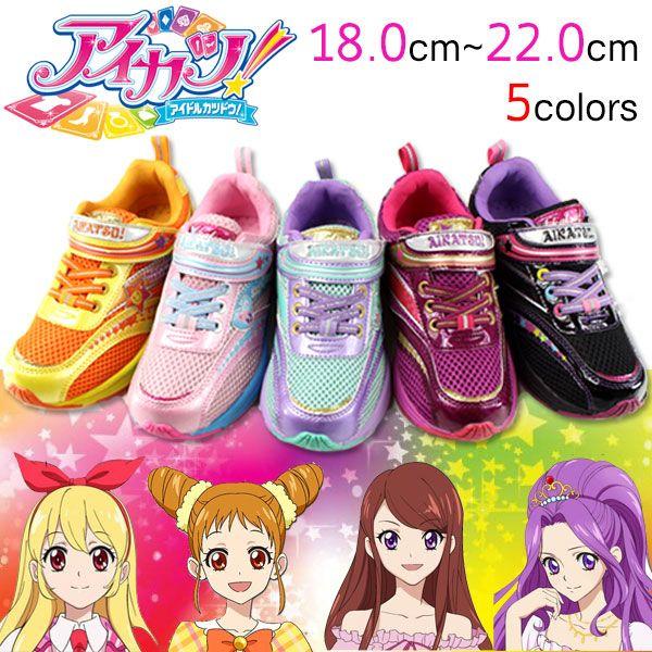キッズ アイカツ! アイドルカツドウ! AK-1120 ジュニア キッズ アイカツ! アイドルカツドウ! AK-1120 ジュニア