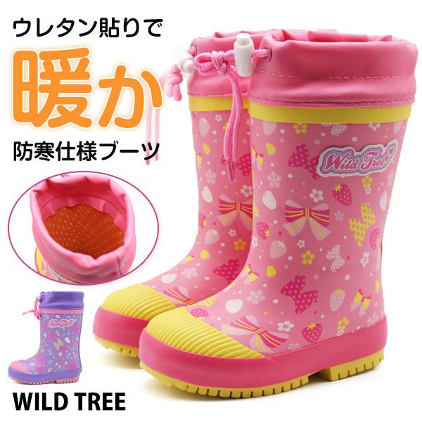 WILDTREE レインブーツ キッズ ジュニア 長靴 雨靴 女の子
