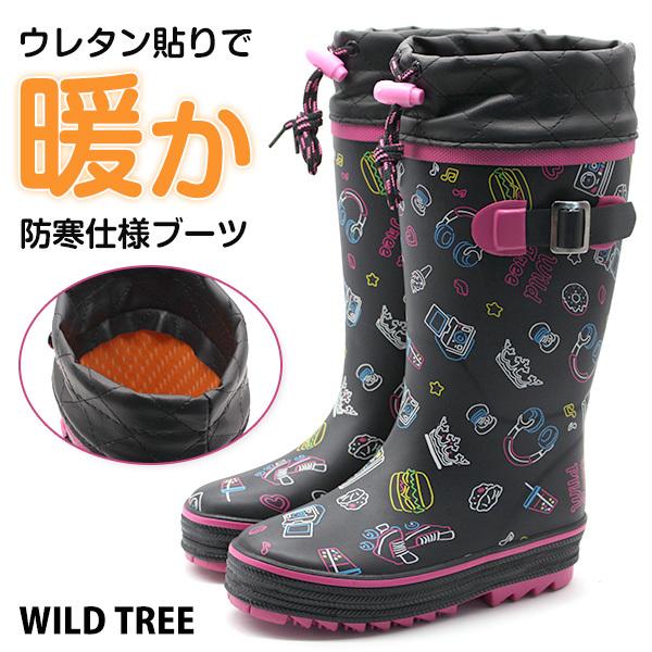 レインブーツ キッズ ジュニア 長靴 女の子 ガールズ 防寒 あたたかい 冬 雨の日 防水 ワイルドツリー Wild Tree Ak193 靴のニシムラ Paypayモール店 通販 Paypayモール