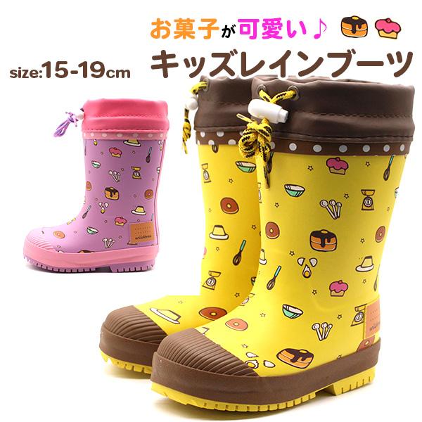 WILDTREE 20%OFFセール レインブーツ キッズ 子供 ジュニア 長靴