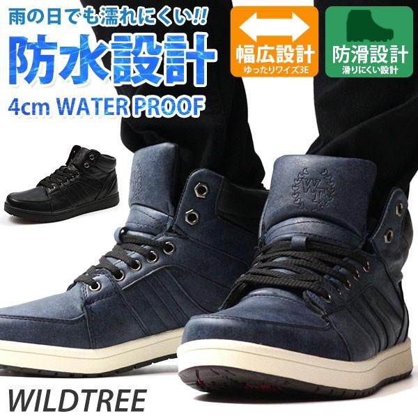 スニーカー メンズ 靴 ハイカット 黒 紺 ブラック ネイビー 防水 防滑 滑りにくい 幅広 ワイズ 3e Wildtree Ak 5017 靴のニシムラ Paypayモール店 通販 Paypayモール
