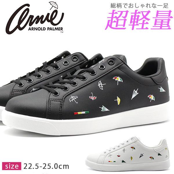 スニーカー レディース 靴 黒 白 ブラック ホワイト 軽量 軽い おしゃれ 可愛い アーノルドパーマー Arnold Parmer Al0705 靴のニシムラ Paypayモール店 通販 Paypayモール