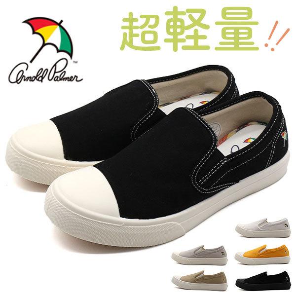 スニーカー レディース 靴 スリッポン 黒 ブラック 白 ホワイト 軽い アーノルドパーマー Arnold Palmer Al0732 靴のニシムラ Paypayモール店 通販 Paypayモール