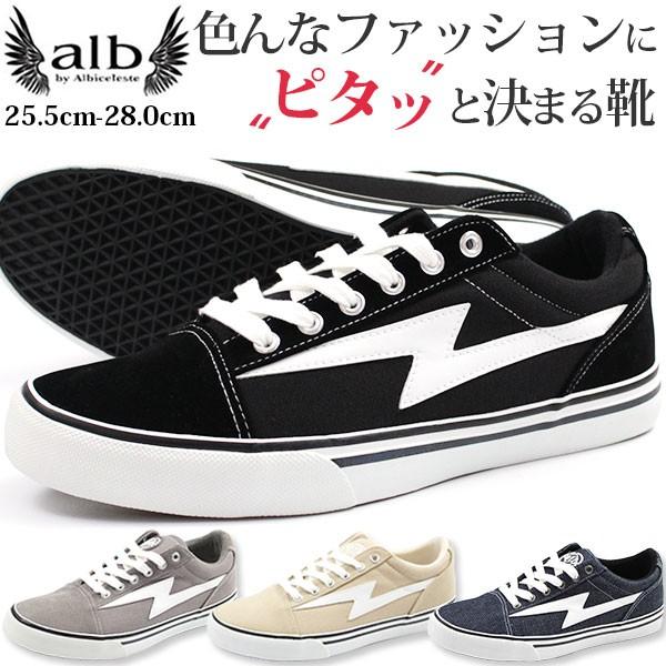 スニーカー メンズ 靴 男性 ローカット アルビ バイ アルビセレステ 幅広 通勤 通学 Alb By Albiceleste Alb 5410 Alb5410 靴のニシムラ 通販 Yahoo ショッピング