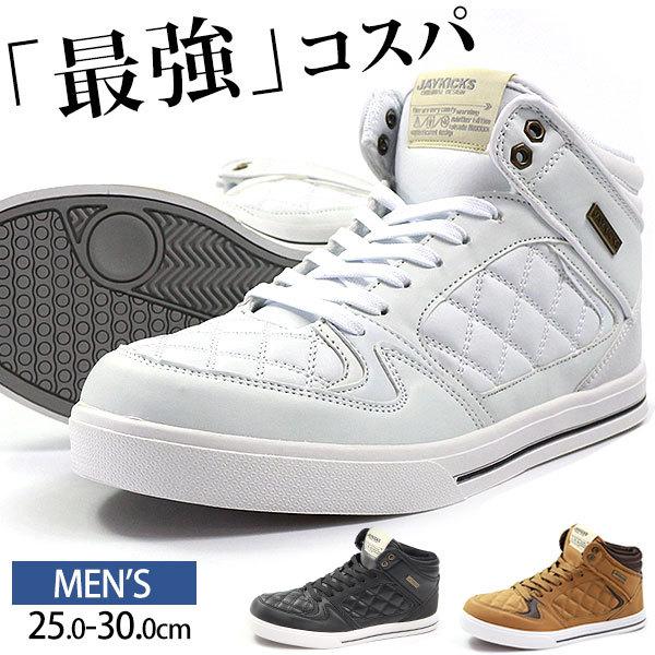 スニーカー メンズ ハイカット 白 黒 茶 靴 幅広 Jaykicks Jk4134