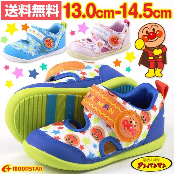 アンパンマン おむすびまん あかちゃんまん サンダル 子供 キッズ ベビー Anpanman Apm B20 Apmb20 靴のニシムラ 通販 Yahoo ショッピング