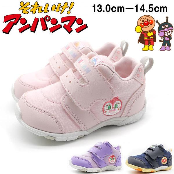 アンピンミン MoonStar アンパンマン スニーカー キッズ ベビー 子供 靴