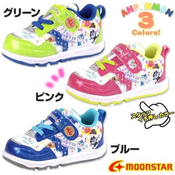 スニーカー ローカット 子供 キッズ ベビー 靴 Anpanman Apm C138 アンパンマン バイキンマン ドキンちゃん コキンちゃん チーズ カレーパンマン クリームパンダ Buyee 日本代购平台 产品购物网站大全 Buyee一站式代购 Bot Online