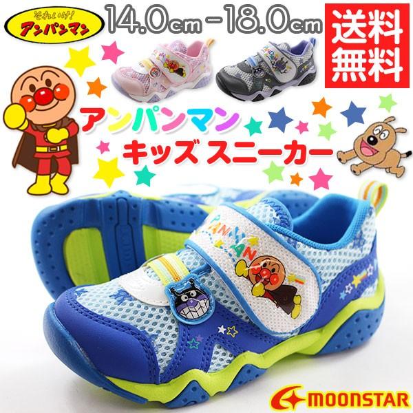MoonStar アンパンマン バイキンマン しょくぱんマン ドキン