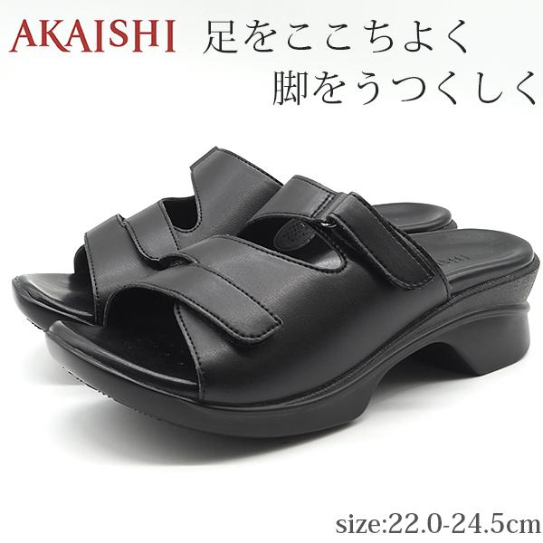 AKAISHI サンダル レディース 靴 オフィスサンダル 黒 ブラック