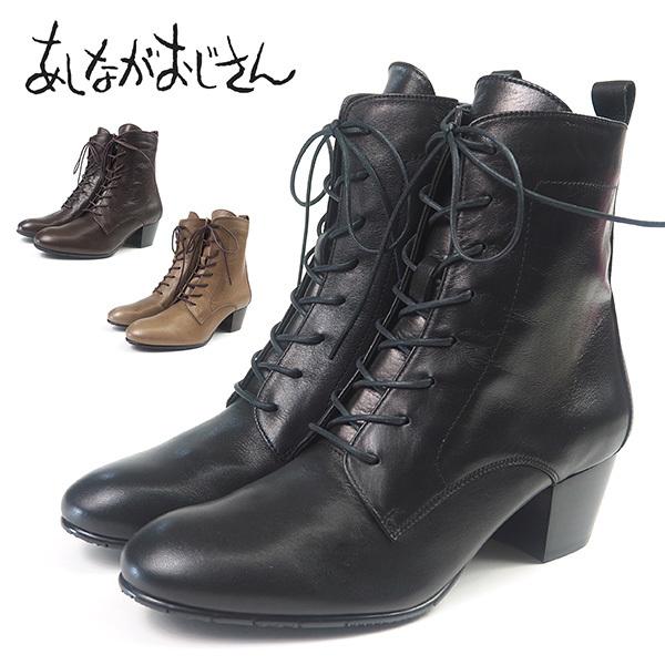 75%OFFセール あしながおじさん ブーツ 本革 レザー 3710335 