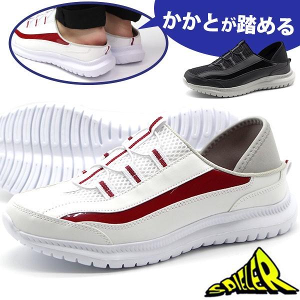 スニーカー メンズ 靴 スリッポン 白 黒 ホワイト ブラック 軽い 軽量 疲れない 2way ナースシューズ Spieler Bms 1798 靴のニシムラ Paypayモール店 通販 Paypayモール
