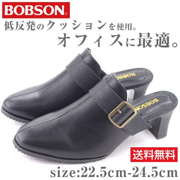 ボブソン サンダル レディース オフィス 幅広設計 3e ゆったりフィット 滑りにくい 7cmヒール 仕事 Bobson K2723 靴のニシムラ Paypayモール店 通販 Paypayモール