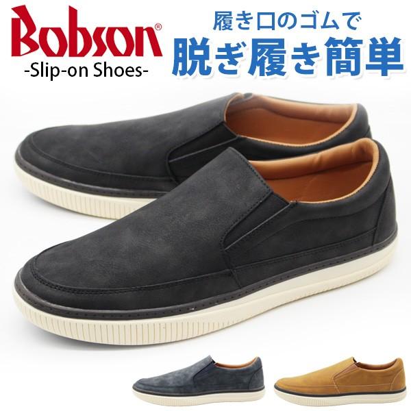 スニーカー メンズ 靴 スリッポン 黒 ブラック ネイビー キャメル サイドゴア カジュアル ボブソン Bobson S 父の日 靴のニシムラ Paypayモール店 通販 Paypayモール
