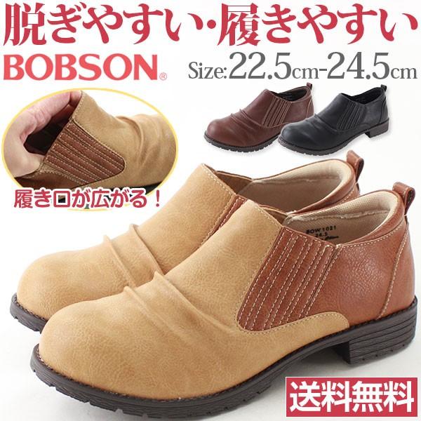 ボブソン スニーカー レディース スリッポン 靴 おしゃれ 伸びる 脱ぎやすい 履きやすい 歩きやすい メッシュ 通勤 仕事場 室内 Bobson Bow1021 靴のニシムラ Paypayモール店 通販 Paypayモール
