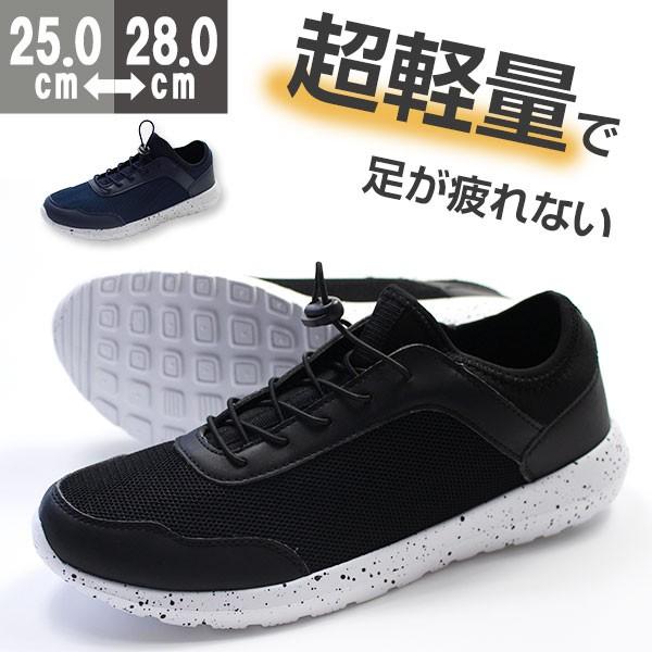 スニーカー メンズ おしゃれ ローカット 靴 オシャレ かっこいい シンプル デザイン性 軽量 屈曲性 フィット感 男性 男子 ブラック 黒 ネイビー 紺色 靴のニシムラ Paypayモール店 通販 Paypayモール