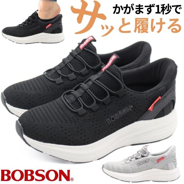 BOBSON（ボブソン） スリッポン レディース 靴 スニーカー 黒 ブラック