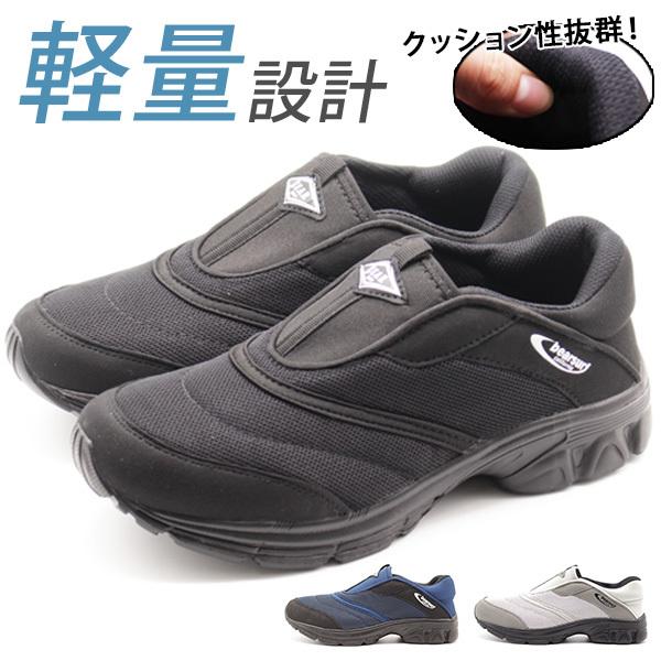 スニーカー メンズ 靴 黒 ブラック グレー 軽量 軽い メッシュ