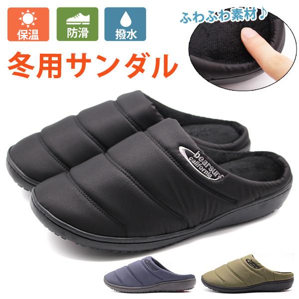 サンダル メンズ レディース 靴 サボ 冬用サンダル 軽量 軽い ルームシューズ 撥水 防滑 ベアサーフ Bear Surf Bs1025 靴のニシムラ Paypayモール店 通販 Paypayモール