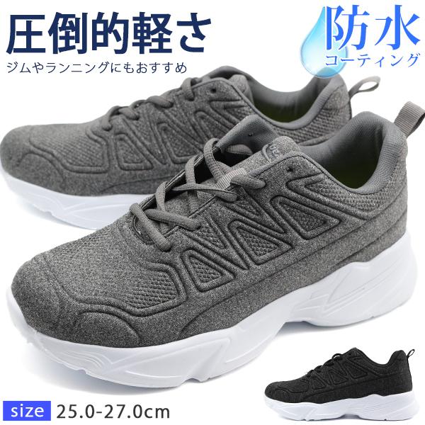 スニーカー メンズ 靴 黒 ブラック グレー 軽量 軽い 防水 撥水
