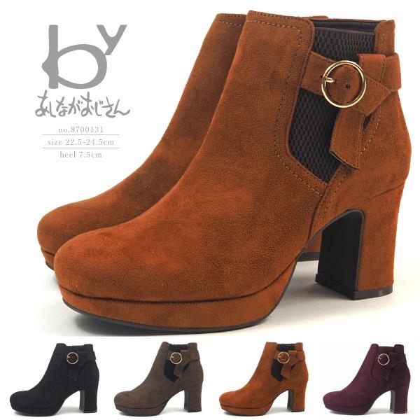 byあしながおじさん ストーム＆ヒールショートブーツ 8700131  