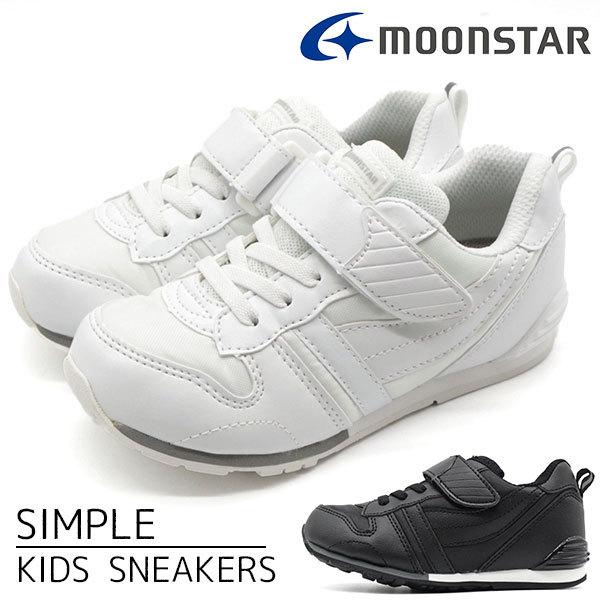 スニーカー キッズ 子供 靴 黒 白 ブラック ホワイト 女の子 男の子 軽量 軽い あす楽 ムーンスター Moonstar C2121pl 靴のニシムラ Paypayモール店 通販 Paypayモール