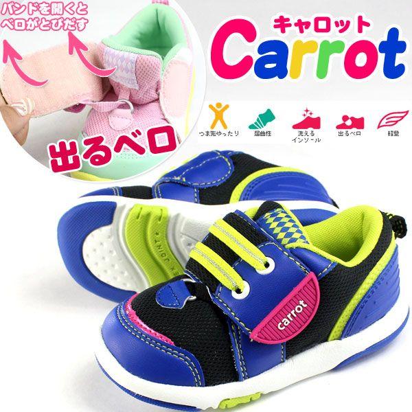 Carrot Cr B61 キャロット キッズ ベビー スニーカー シューズ ローカット 出るベロ 男の子 女の子 Moonstar ムーンスター 靴のニシムラ Paypayモール店 通販 Paypayモール