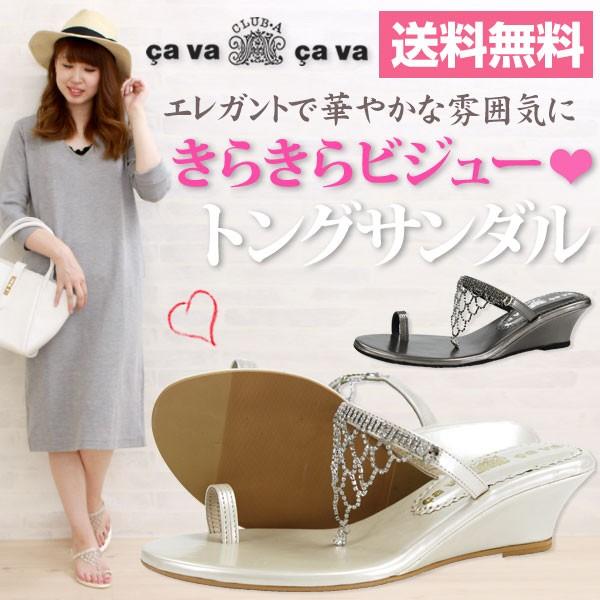 cava cava（サヴァサヴァ） サンダル トング レディース 靴 cava cava