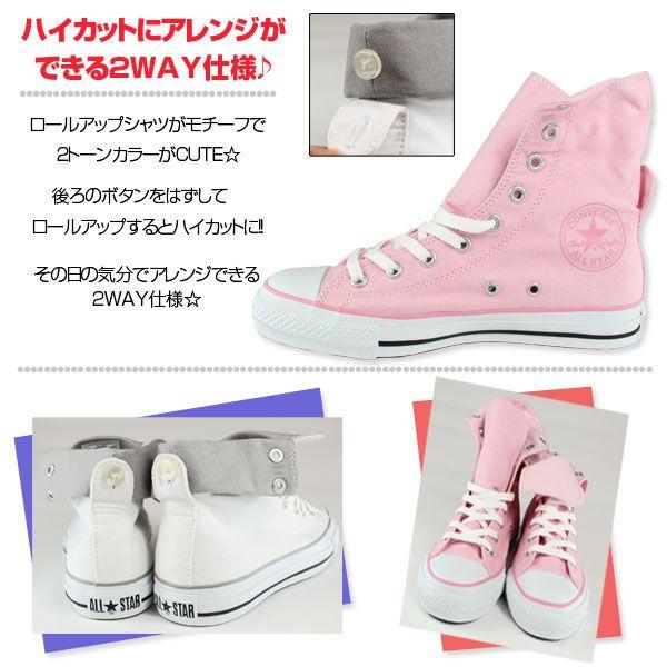 Converse All Star Rolldown Shin Hi コンバース ロールダウン レディース ハイカットスニーカー オールスター ロールアップシャツ 靴のニシムラ Paypayモール店 通販 Paypayモール