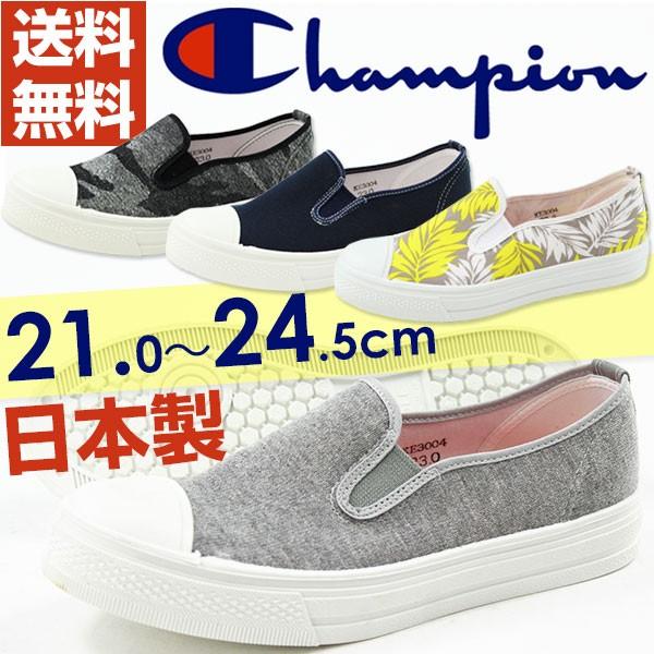 Champion（チャンピオン） スリッポン 上履き 子供 キッズ ジュニア 靴