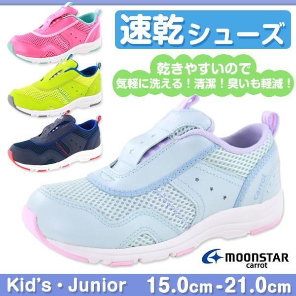 スニーカー スリッポン 子供 キッズ ジュニア Moonstar Carrot C2176 ムーンスター キャロット 父の日 靴のニシムラ Paypayモール店 通販 Paypayモール
