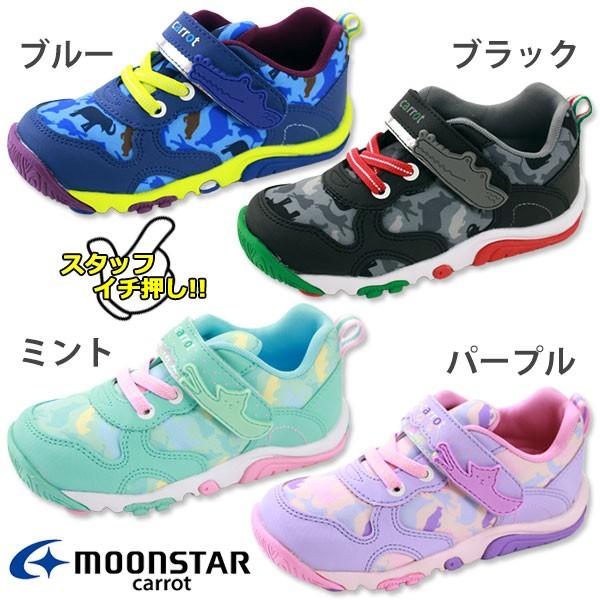 ムーンスター キャロット スニーカー 子供 キッズ ジュニア ローカット 黒 動物 撥水 公園 Moonstar Carrot Cr C21 父の日 靴のニシムラ Paypayモール店 通販 Paypayモール