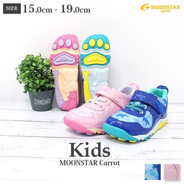 ムーンスター　キャロット　スニーカー　ピンク　ブルー　速乾　16cm 2足セット 楽天市場】キャロット スニーカー 靴 キッズ シューズ ムーン