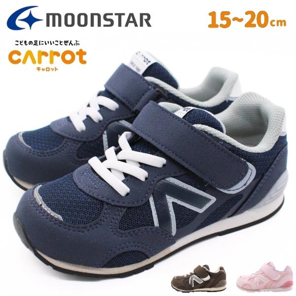 MoonStar（ムーンスター） スニーカー キッズ 靴 茶色 ブラウン 紺色