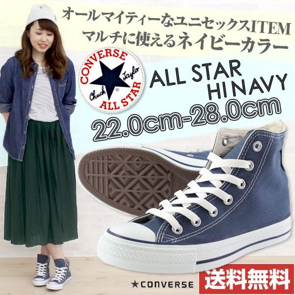Converse All Star Hi Navy レディース メンズ ハイカット スニーカー 靴のニシムラ Paypayモール店 通販 Paypayモール
