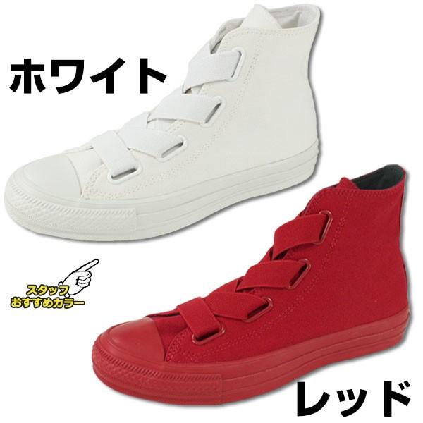 コンバース ゴアレース スニーカー メンズ レディース ハイカット オールカラー 赤 白 キャンバス Converse All Star Gorelace Hi 靴のニシムラ Paypayモール店 通販 Paypayモール