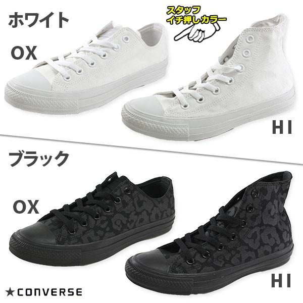 スニーカー ハイカット ローカット メンズ レディース 靴 Converse All Star Monoleopard Ox Hi コンバース オールスター Tok 父の日 靴のニシムラ Paypayモール店 通販 Paypayモール