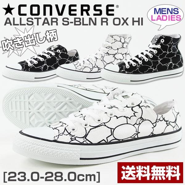 スニーカー ハイカット ローカット メンズ レディース 靴 Converse All Star S Bln R Ox Hi コンバース オールスター Buyee Servicio De Proxy Japones Buyee Compra En Japon