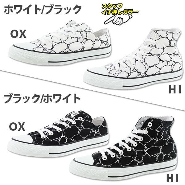 スニーカー ハイカット ローカット メンズ レディース 靴 Converse All Star S Bln R Ox Hi コンバース オールスター 父の日 靴のニシムラ Paypayモール店 通販 Paypayモール