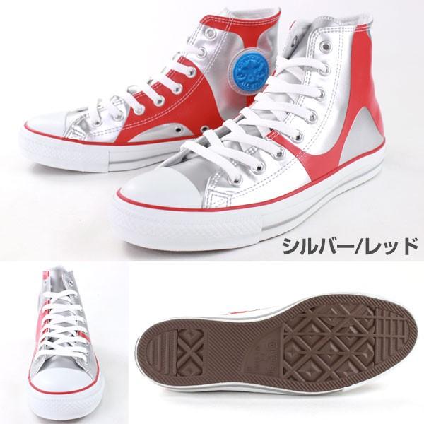 スニーカー ハイカット メンズ レディース 靴 Converse All Star Ultraman R Hi コンバース オールスター ウルトラマン 靴のニシムラ Paypayモール店 通販 Paypayモール