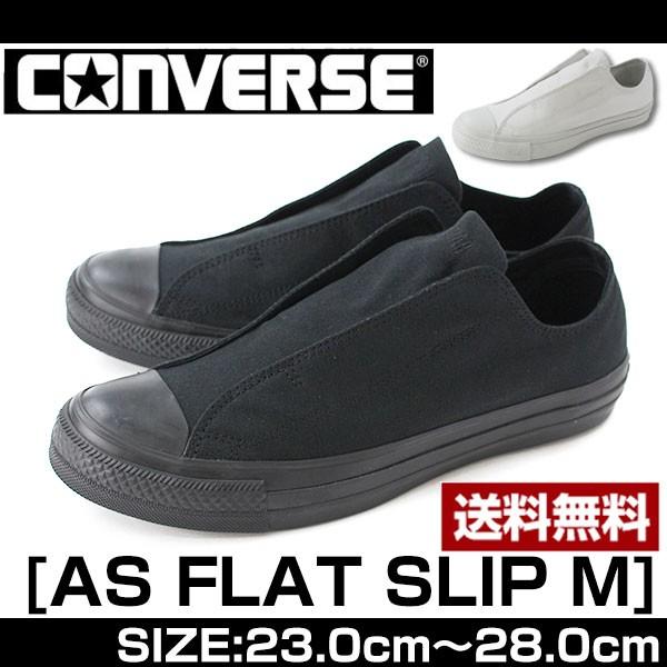 コンバース オールスター スニーカー メンズ レディース スリッポン ローカット 黒 白 モノトーン 紐なし シンプル おしゃれ Converse As Flatslip M Ox 父の日 Buyee Buyee 日本の通販商品 オークションの代理入札 代理購入