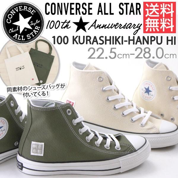 CONVERSE コンバース オールスター スニーカー メンズ CONVERSE コンバース オールスター スニーカー メンズ