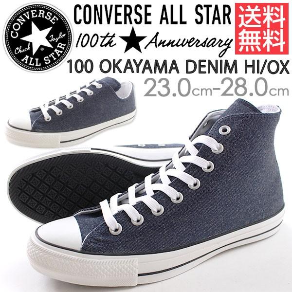 新品　サイズ25.0cm オカヤマデニム　オールスター CONVERSE コンバース オールスター スニーカー メンズ