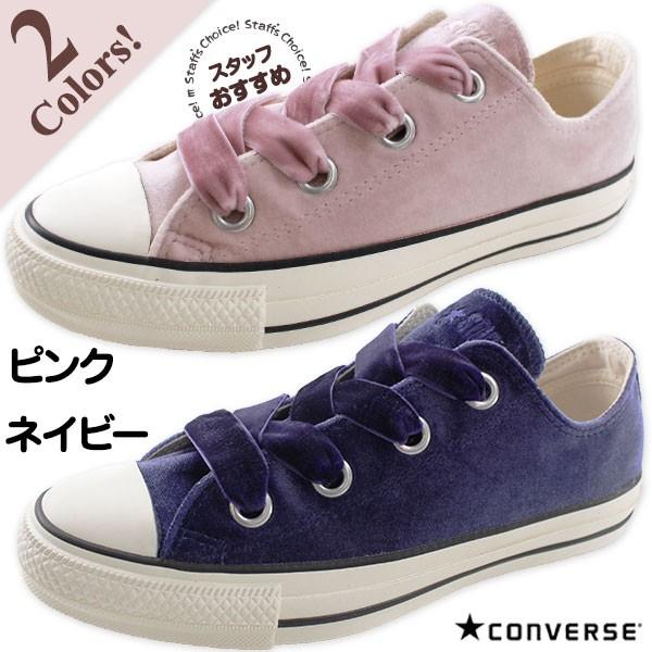 コンバース オールスター スニーカー レディース ローカット ベロア ベルベット おしゃれ かわいい 可愛い ピンク 女の子 Converse All Star V Bigeyelets Ox 靴のニシムラ Paypayモール店 通販 Paypayモール